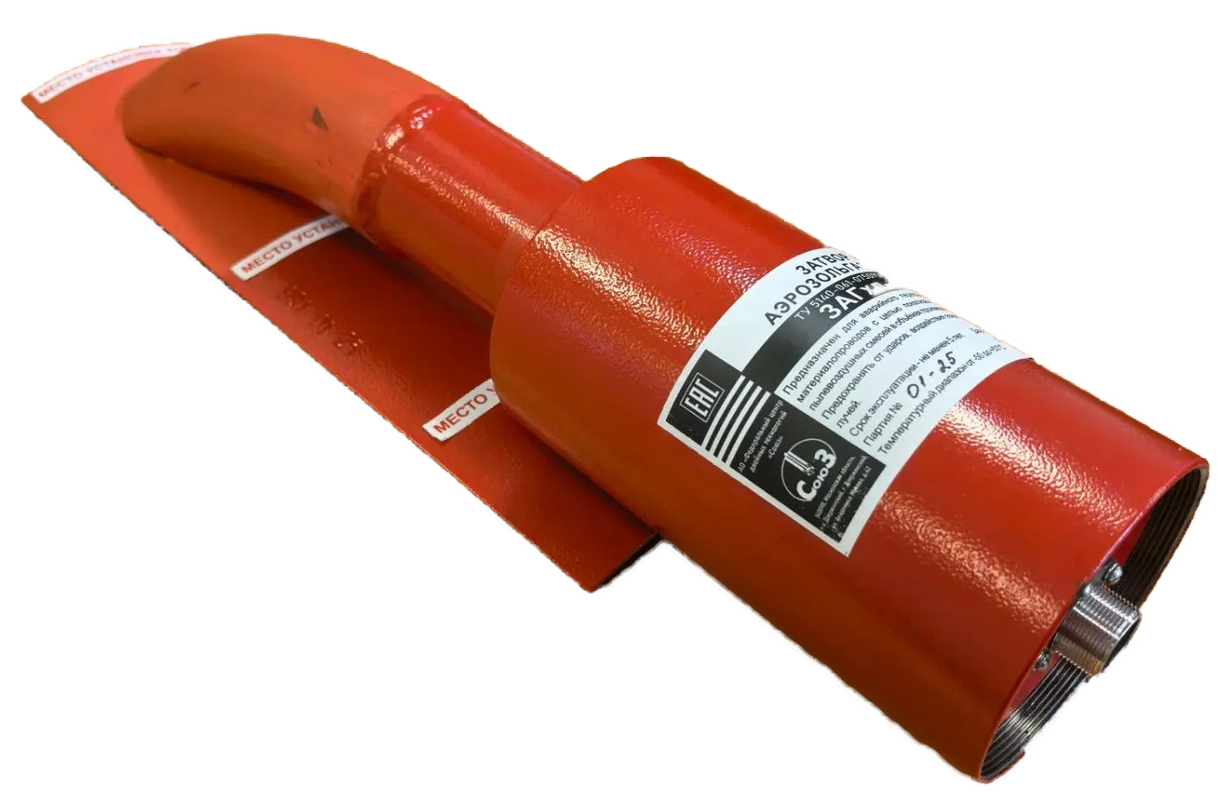 Аэрозольгазовый затвор ЗАГхп-1.0 — изображение 2